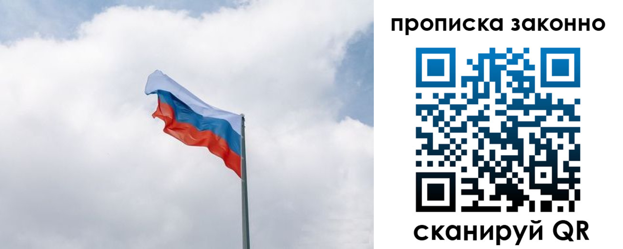прописка поиск в Алтайском крае