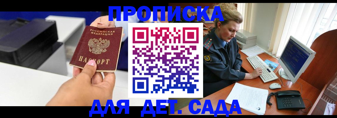 временная регистрация собственник в Алтайском крае