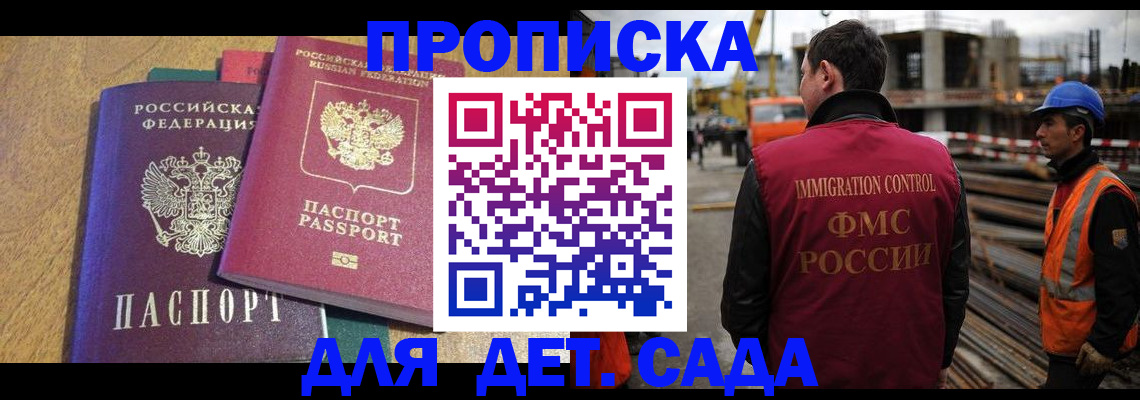 временная регистрация гарантия в Алтайском крае